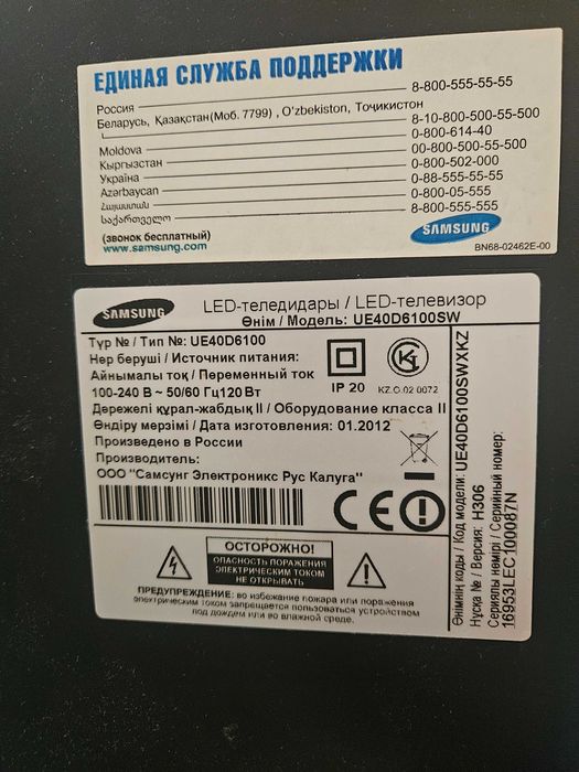 Телевизор Samsung