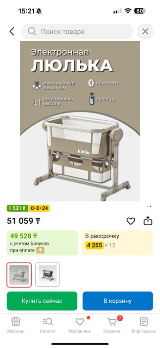 Люлька кровать качалка