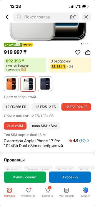 iPhone 17 pro 1 tr в упаковке с гарантией