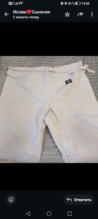 Кимано для каратэ