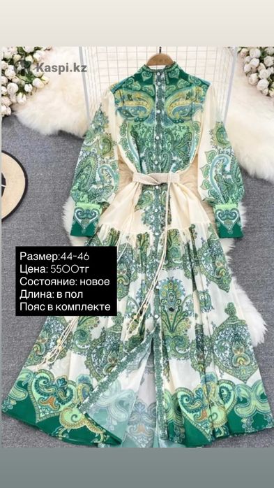 Платья от 1500тг