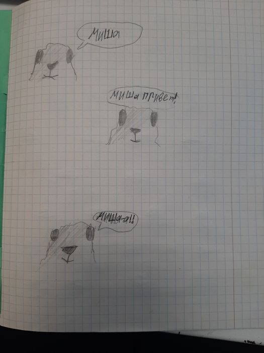 Тетрадка с Мишами торг уместен