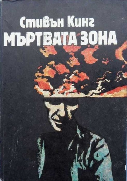 Прекрасни книги на цена само 2.50 € всяка една