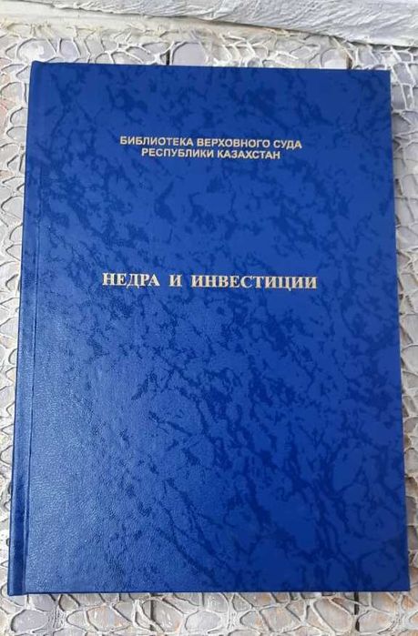 Книги по юриспруденции