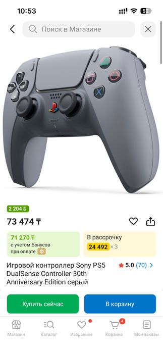 Геймпад Dualsense 5