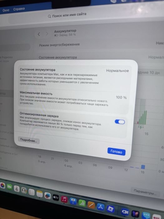 Macbook air 13/16/256
