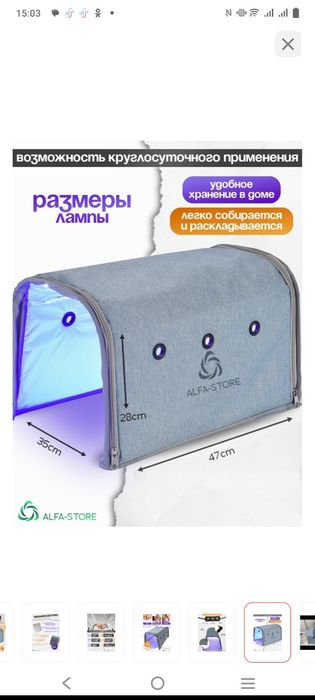 Продам лампу от желтушки