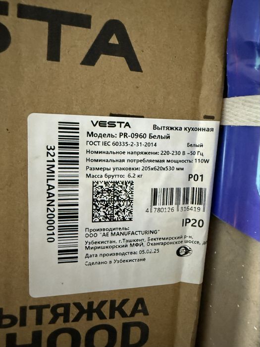 Vesta кухонная плита P01 и вытяжка PR-0960