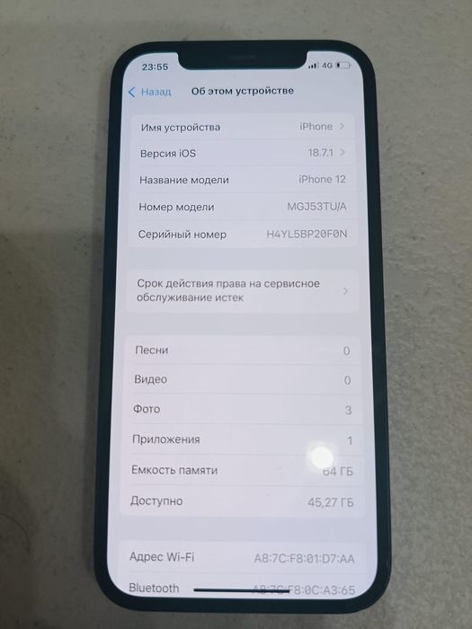 IPhone 12(87 акб)