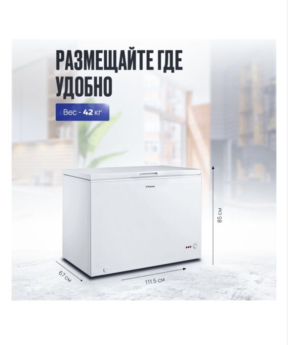 Холодильниа Hansa 290л
