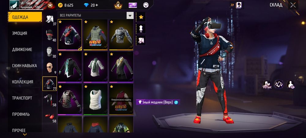 Продам фф аккаунт