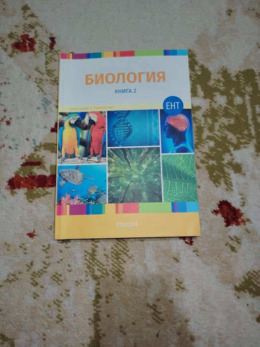 Книги по биологии