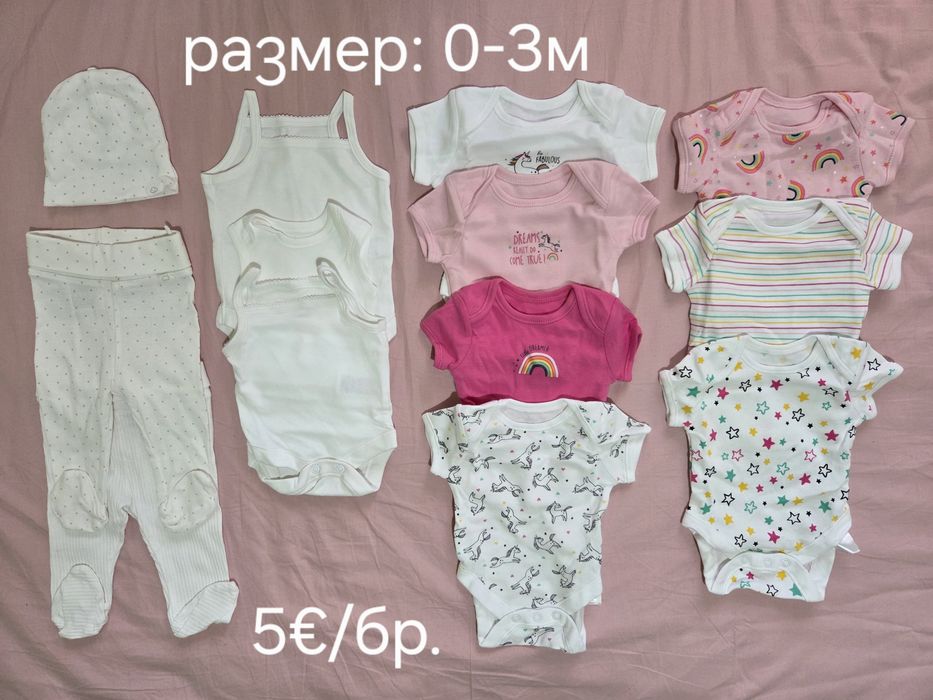 !НОВИ! Дрехи и аксесоари за бебе