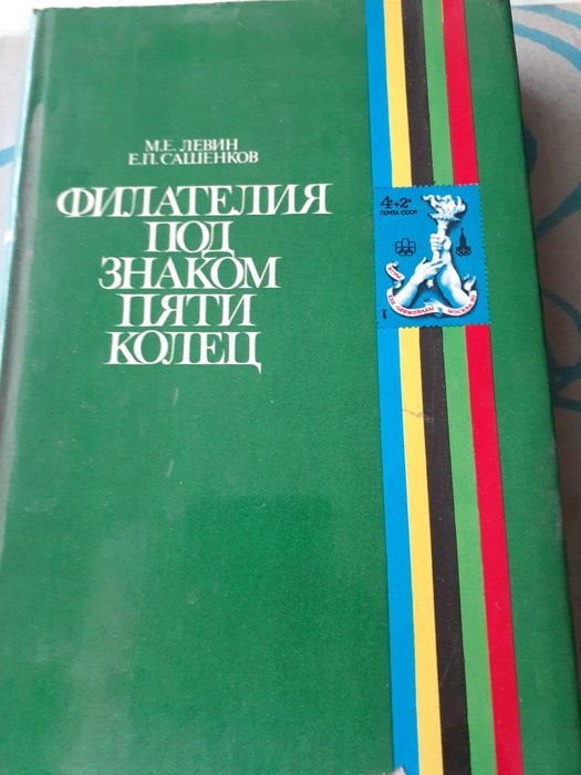 Книги о спорте и Олимпиадах