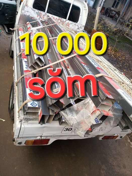 Металлом перерободка Самовывоз металом. Metallom olamiz. 24/7