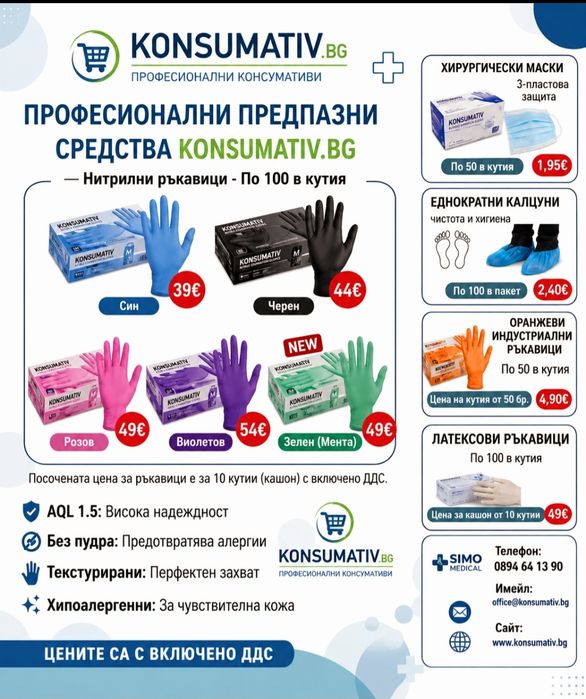 Ръкавици на ТОП ЦЕНИ
