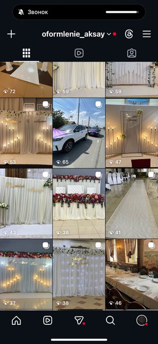 продается оформление мероприятйи