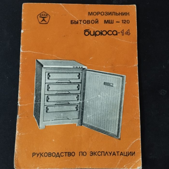 Морозильная камера