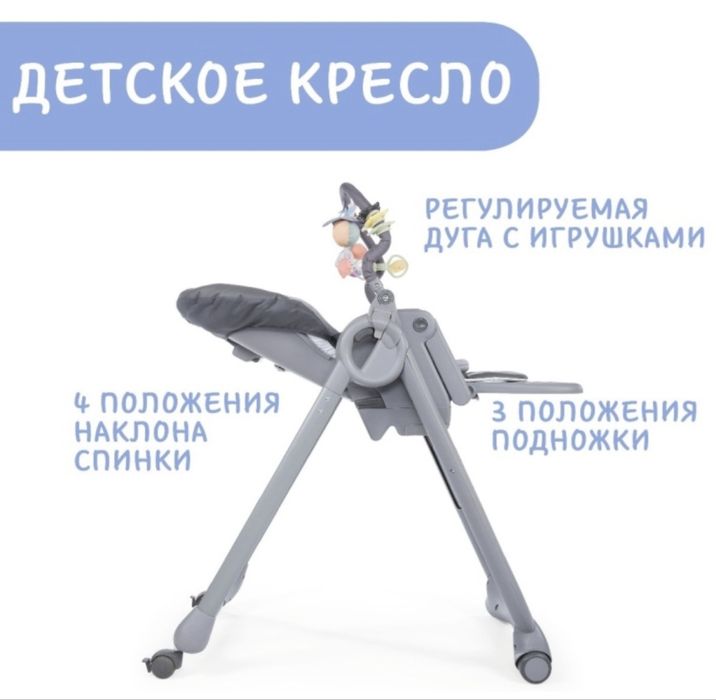 Стульчик трансформер Chicco * 4.9 (10) > Magic Relax серый