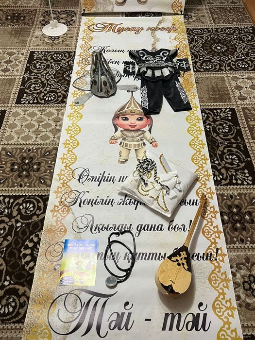 Костюмы на тусау кесер