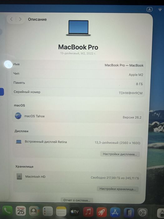 Macbook Pro M2/8/256/full box