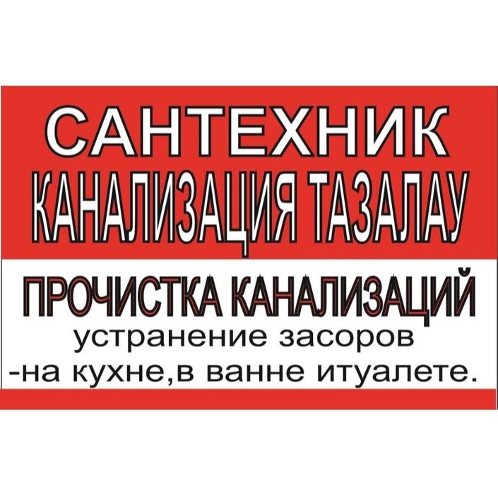 Канализации засор удалить запах жир труб прочистка Аппарат крот трос