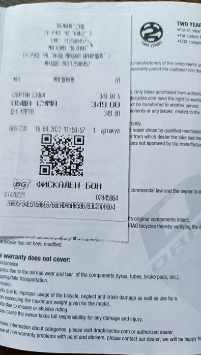 Велосипед детски 18"