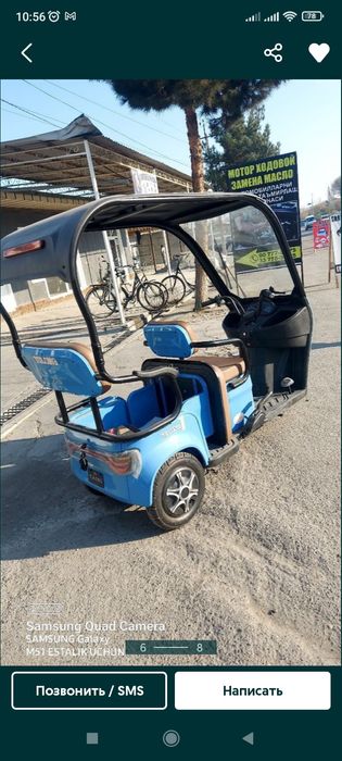 Продается электроскутер с багажником