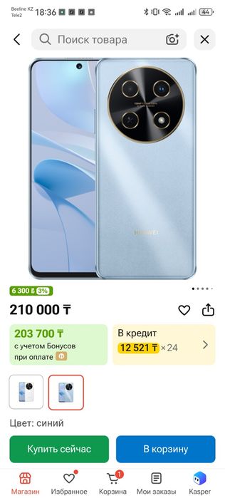 Продаю Хуавей Нова 13 ай