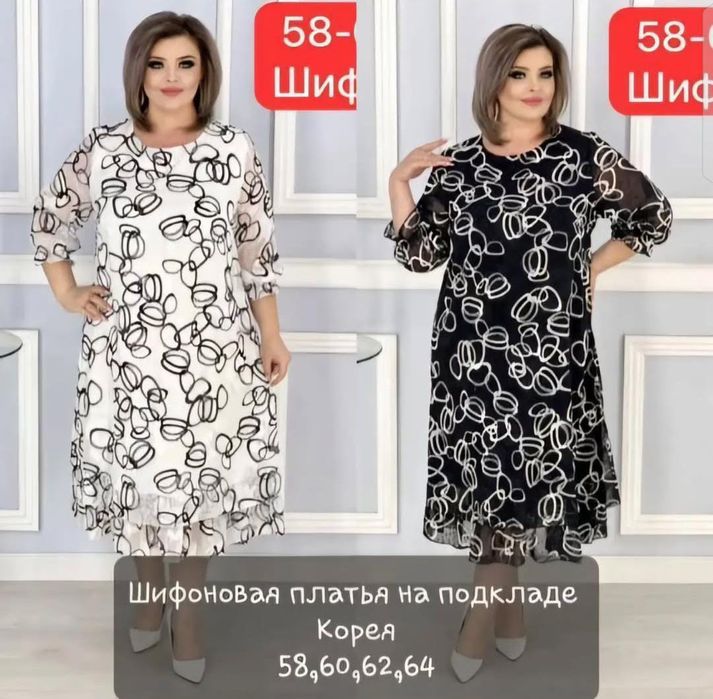 Продам платья шифоновые