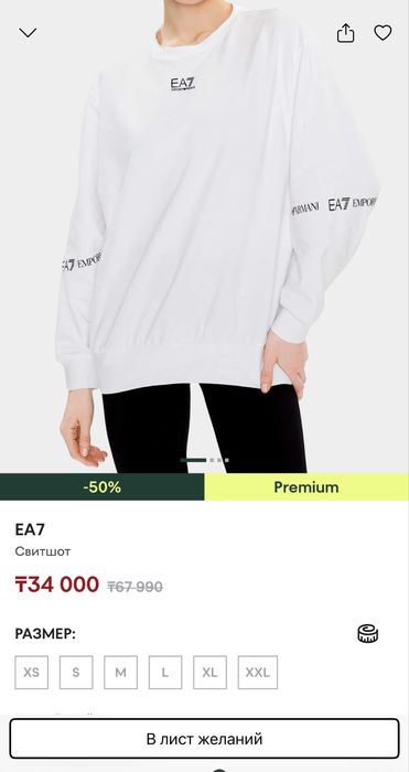Продам свитшот EA7