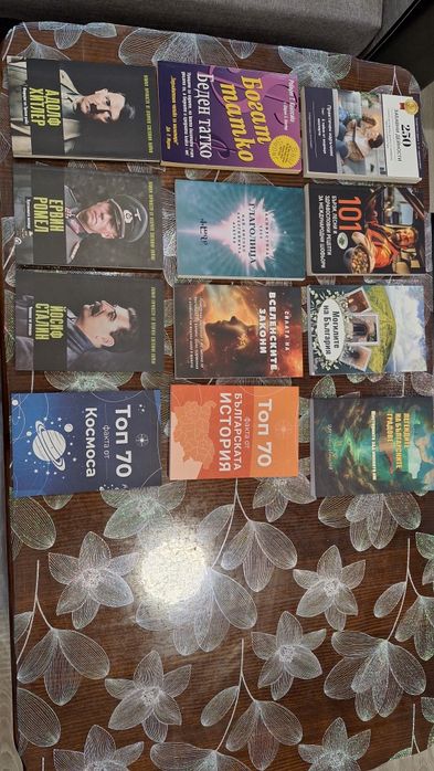 Книги и Забавни игри