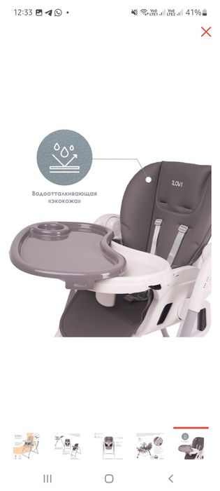 Детский стул для кормления