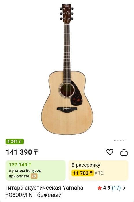 Гитара Yamaha FG800M