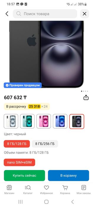 Iphone 16 plus 128 gb