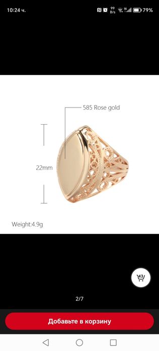 пръстен позлатен 3