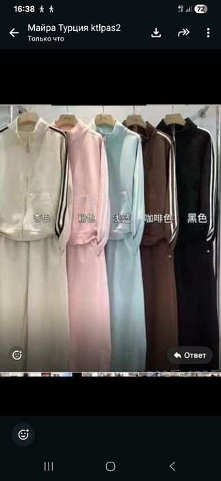 Продам спортивный костюм