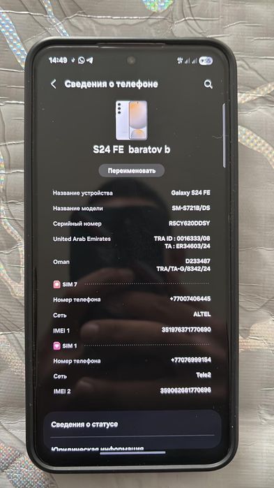 Galaxy S24FE продам или обмен