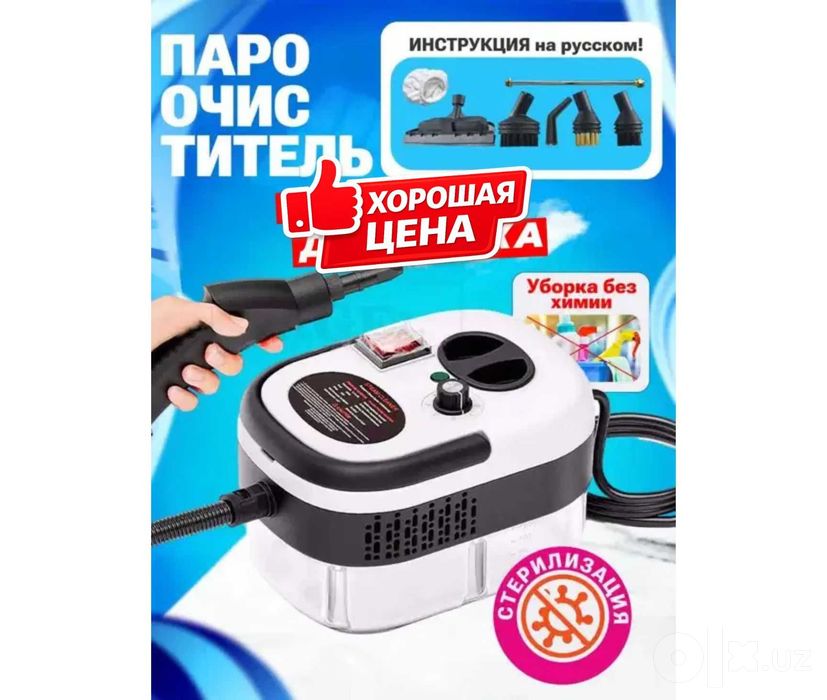 Пароочиститель из 8 насадок, для мебели и окон