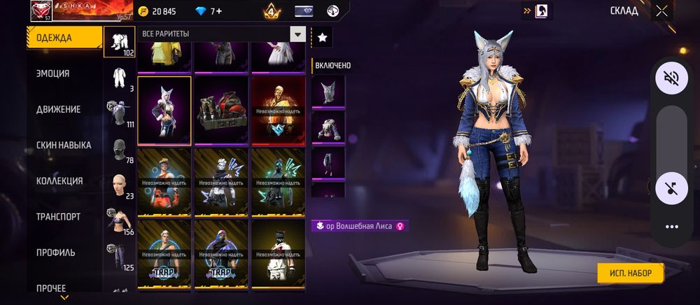 Продажа акаунта фри фаер