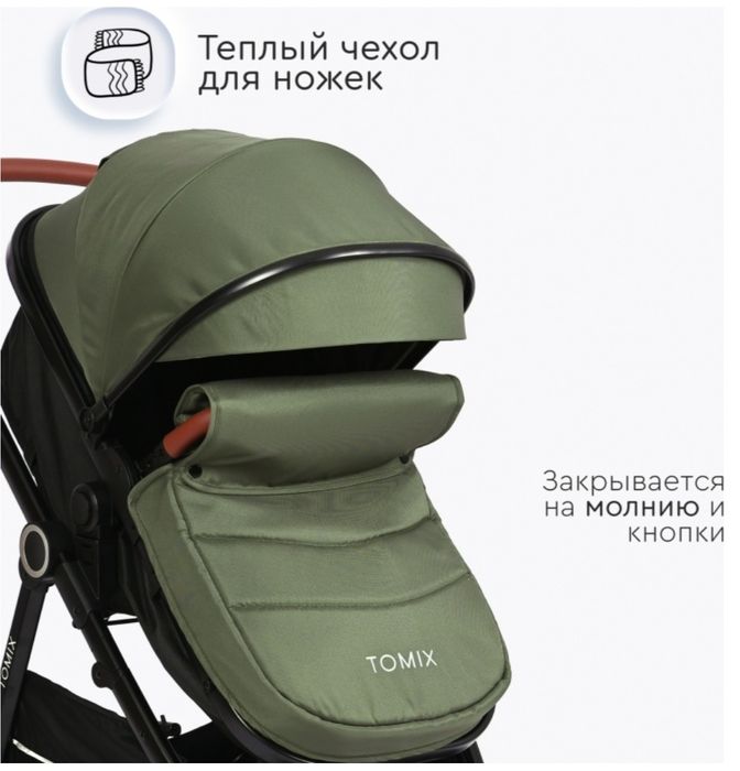 Продам коляску Томикс