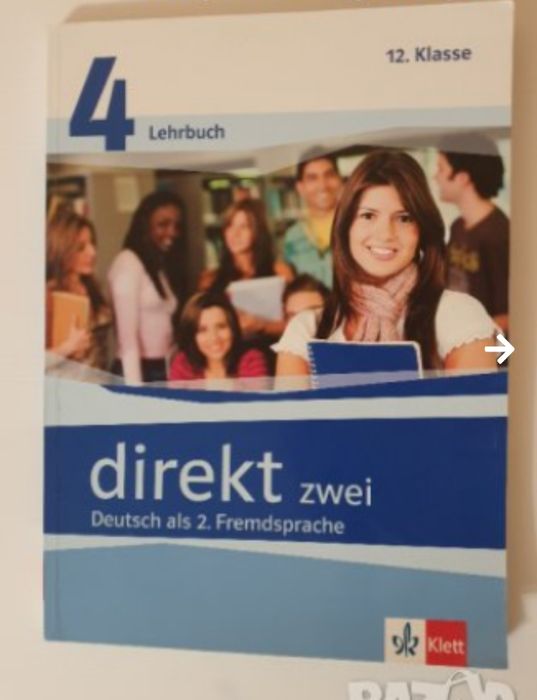 Учебници по немски език