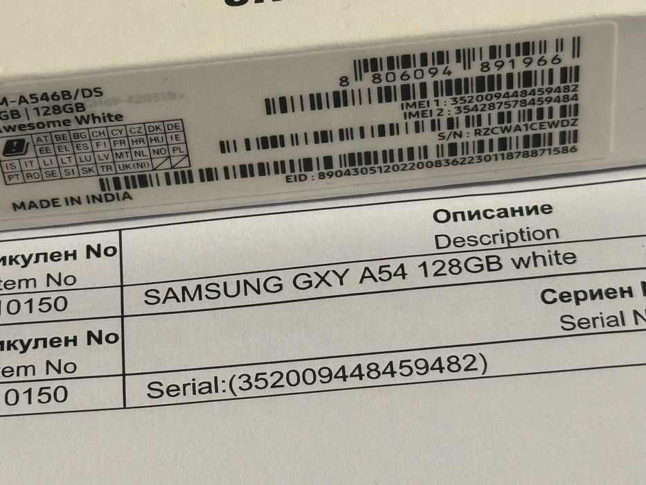 ЗАПЕЧАТАН 128GB Samsung A54 5G Vivacom Гаранция 2027г. White