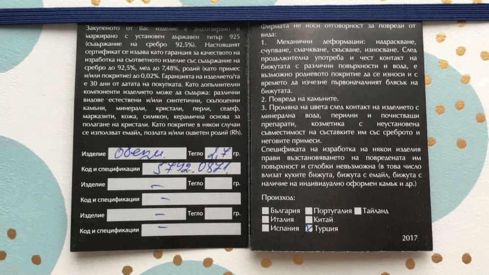 НОВИ Сребърни обеци с английска закопчалка, със сертификат и торбичка