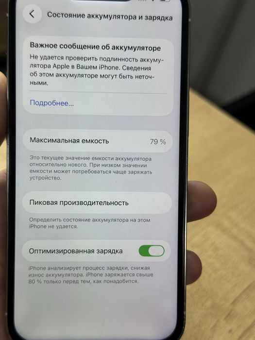 iPhone 13 pro продом