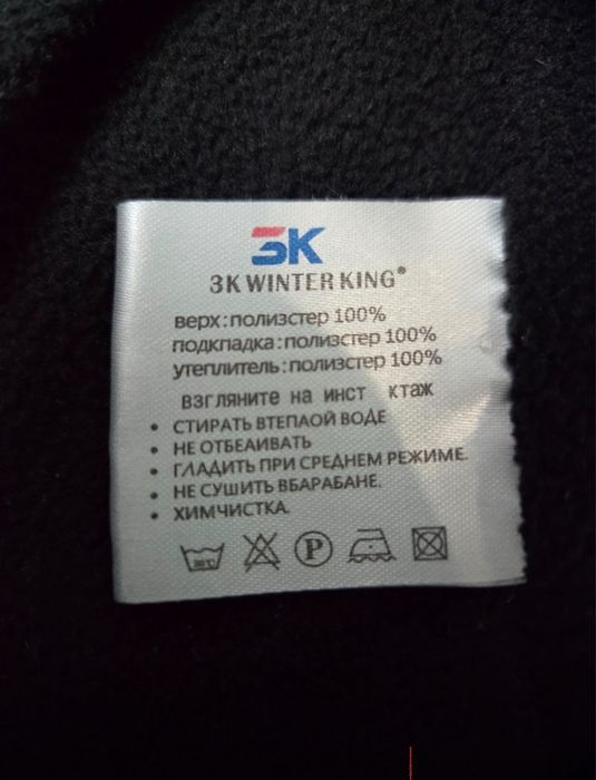 Комбинезон демисезонный