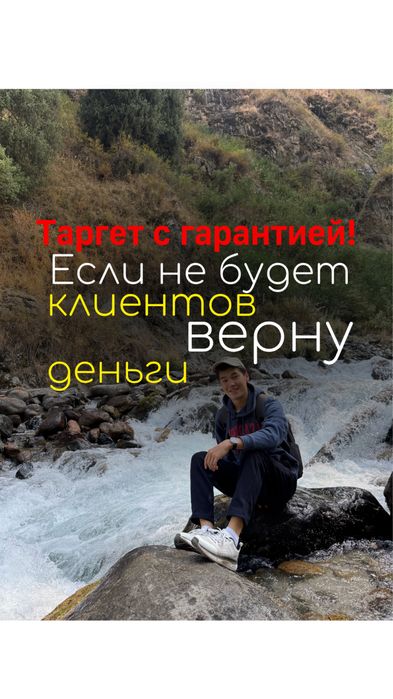 СММ/Таргет/Мобилография