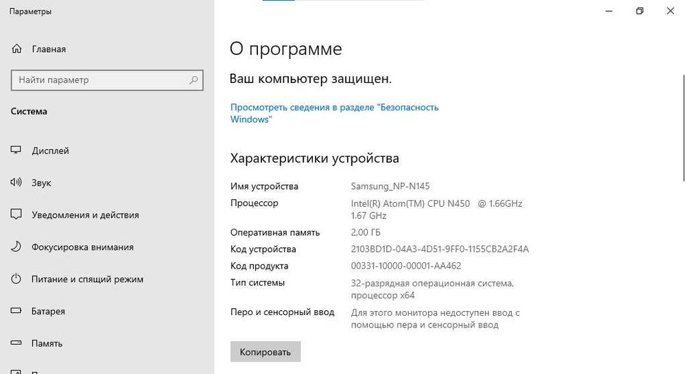 Нетбук Samsung NP-N145 Plus