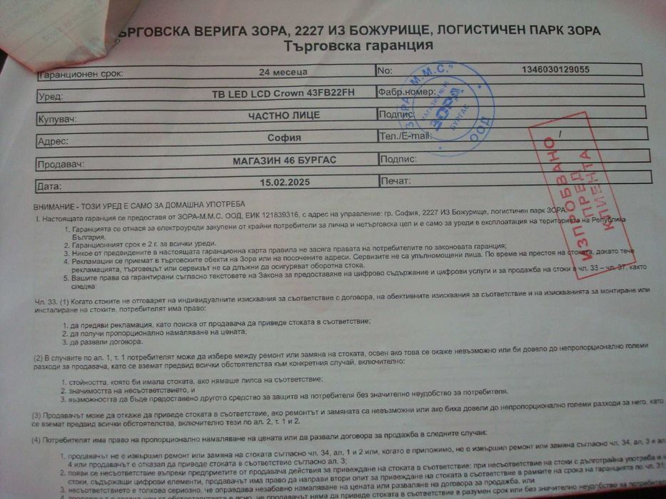 Телевизор Crown 43FB22FH FULL HD 43 inch