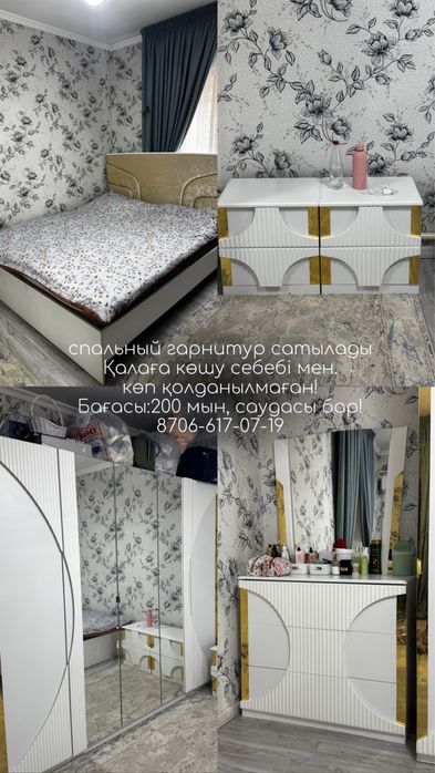 спальный гарнитур